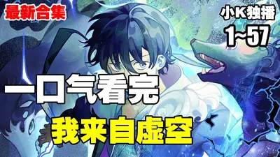 联盟系统：无限成长的虚空恐惧