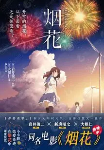 东都剑花西京烟雨