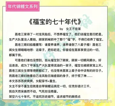 重生后我有了锦鲤运