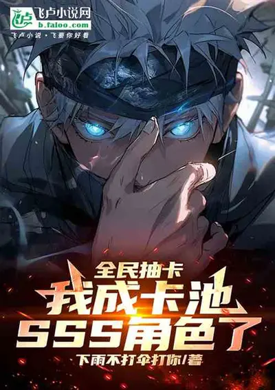 花滑模拟器：我抽卡超欧