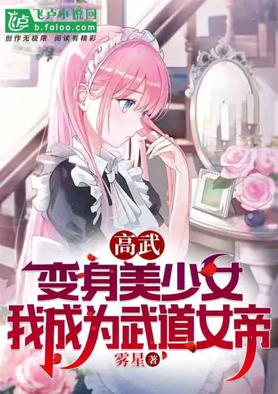 高科时代的武术旋风