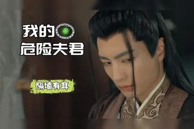 恶魔夫君，超好哒！
