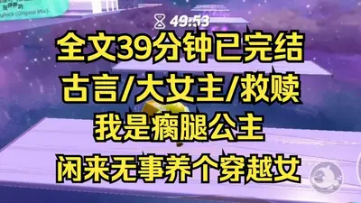 穿越到女尊文里被迫赚钱养家