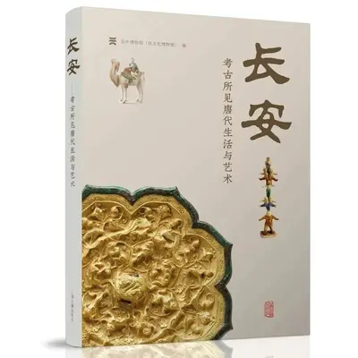 君向长安我向天涯