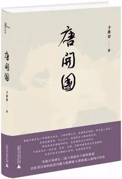 忆昔大唐贞观世