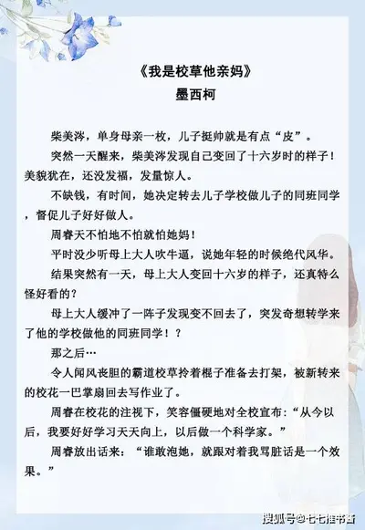 男朋友是醋精这种好事[重生]