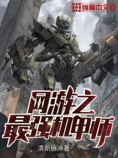 网游之最强房东