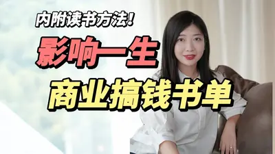 梭哈梭哈！我在华尔街做资本