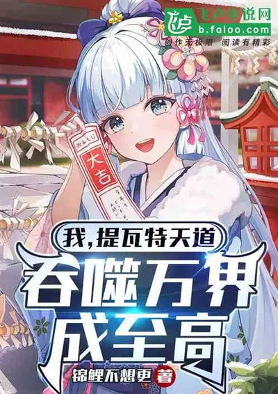 从斗罗开始吞噬万界