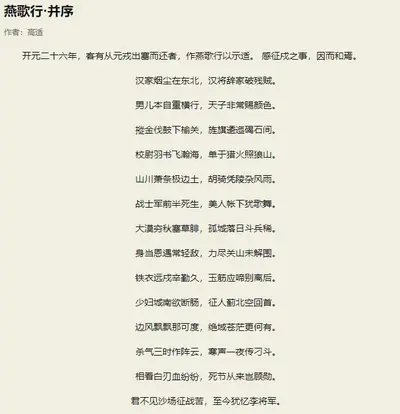 燕歌行之凌波词