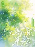 那个男人超幸运