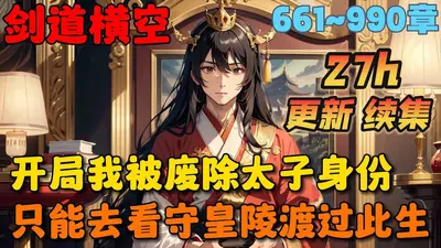 穿越皇帝的我被砍头怎么办