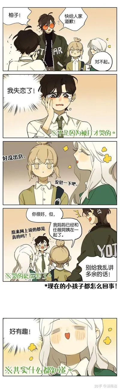 我孩子的妈妈是大明星