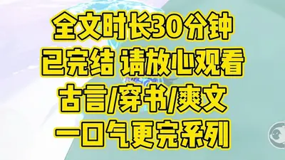 快穿你到底会不会打虐文