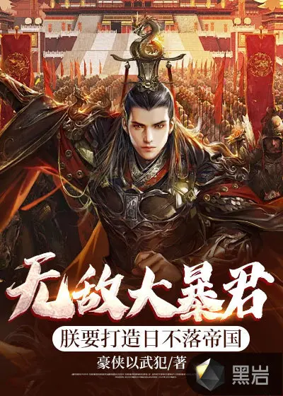 大宋：穿越哲宗，打造日不落帝国