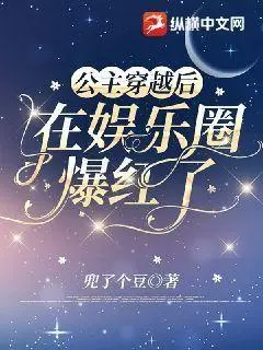 流浪公主混江湖