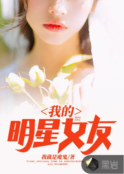 我有一个外星女友