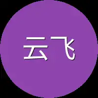 云飞也