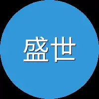 盛世集团