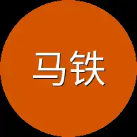 马铁