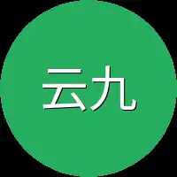 云九晞