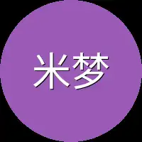 米梦则